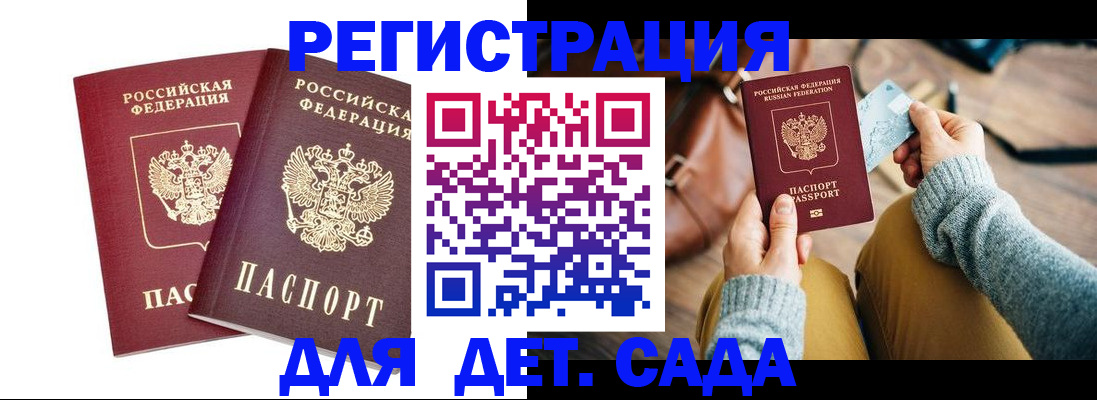 прописка законно в Трёхгорном
