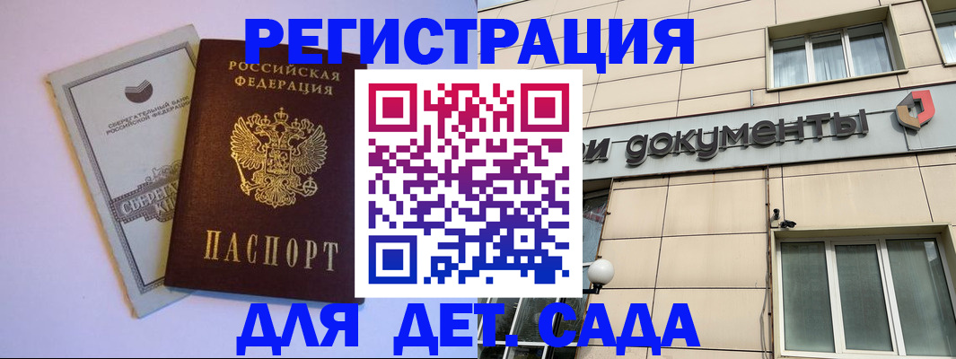 временная регистрация для всех в Трёхгорном