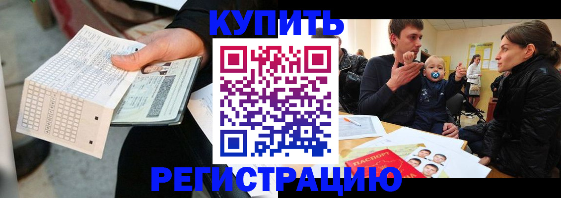 прописка поиск в Трёхгорном