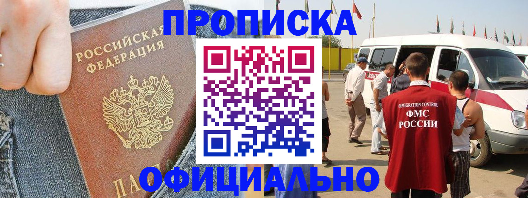 регистрация для дет. сада в Трёхгорном